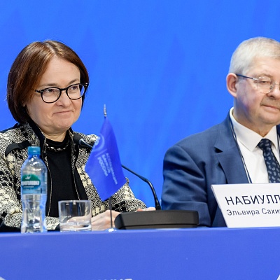 Ежегодная встреча с руководством Банка России - 27 февраля 2025 года