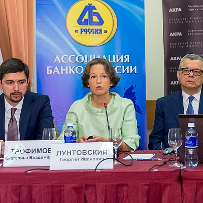 Встреча банковского сообщества с представителями рейтингового агентства АКРА 22 мая 2018 года