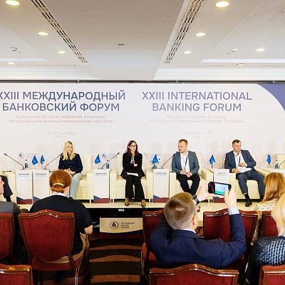 XXIII Международный банковский Форум - 25 сентября