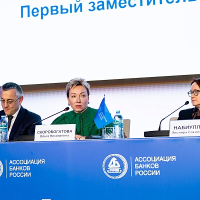 Ежегодная встреча с руководством Банка России - 1 марта 2024 года
