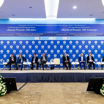 XVI Международный банковский форум «Банки России – XXI век»