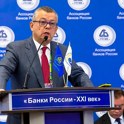 XVI Международный банковский форум «Банки России – XXI век»