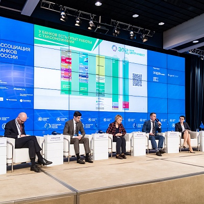 XXIII Всероссийская банковская конференция 25 мая 2023 года