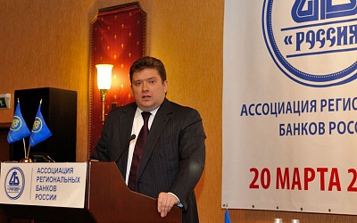 Конференция "Банковская система 2015" 20 марта 2015 года