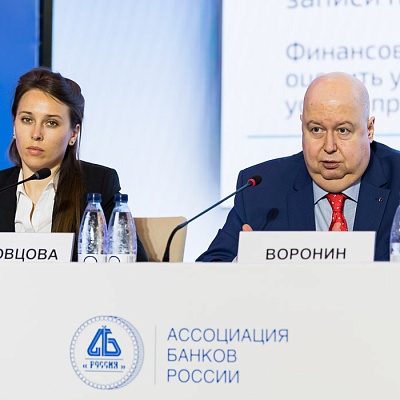 Ежегодная встреча кредитных организаций с руководством Банка России