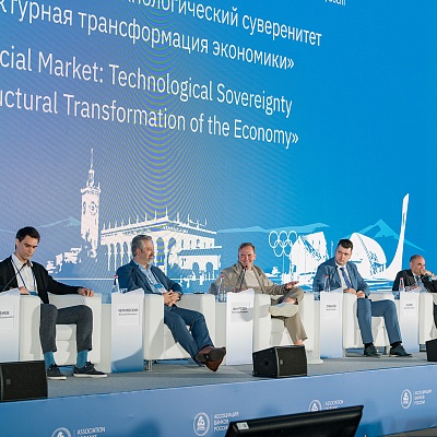 XXI Международный банковский форум - 27 сентября