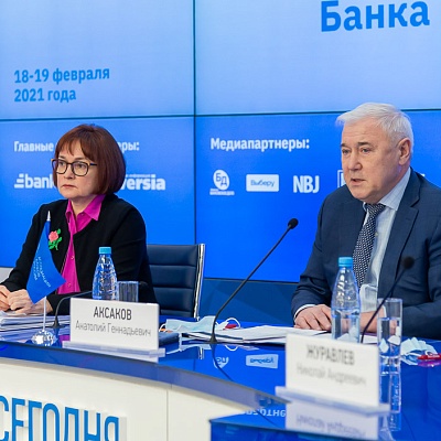 Ежегодная встреча кредитных организаций с руководством Банка России 18-19 февраля 2021 года