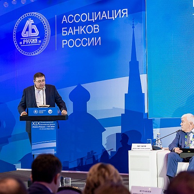 XIX Международный банковский форум «Банки России – XXI век»