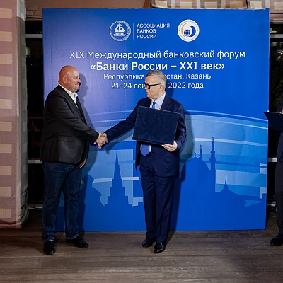 XIX Международный банковский форум «Банки России – XXI век»