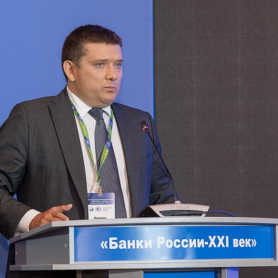XVIII Международный банковский форум «Банки России – XXI век», 15-18 сентября 2021 год, г. Сочи