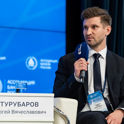 XXIII Всероссийская банковская конференция 25 мая 2023 года