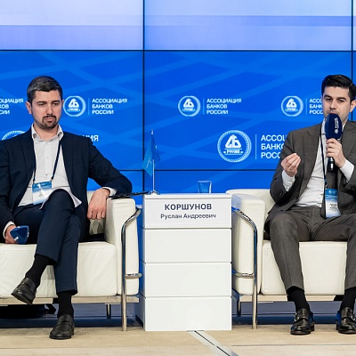 XXIII Всероссийская банковская конференция 25 мая 2023 года