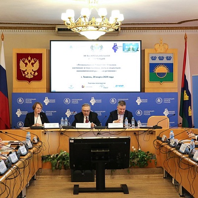 XX Межрегиональная конференция в Тюмени