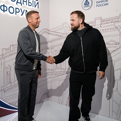 XXIII Международный банковский Форум - 25 сентября