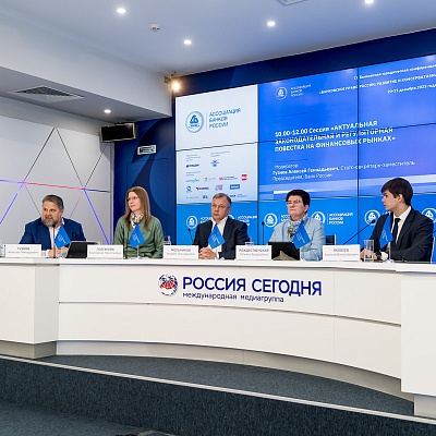 IХ Банковская юридическая конференция