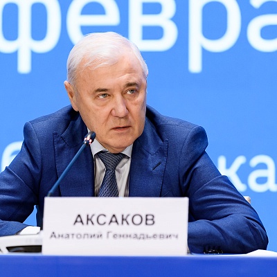 Ежегодная встреча с руководством Банка России - 28 февраля 2025 года