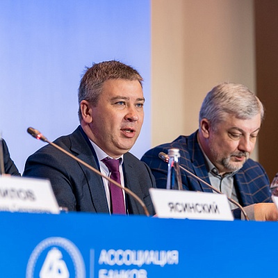 Ежегодная встреча кредитных организаций с руководством Банка России, 25-26 мая 2022 года, г. Москва