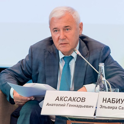 III Съезд Ассоциации банков России, 28 мая 2021 года