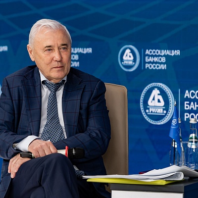 XXIV Всероссийская банковская конференция «Банки и институты развития в России: формат взаимодействия и сотрудничества»