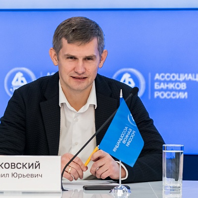 VIII Банковская юридическая конференция «Банки в эпоху кардинальных перемен: аспекты права»