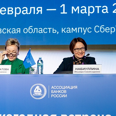 Ежегодная встреча с руководством Банка России - 1 марта 2024 года