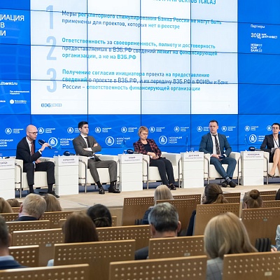 XXIII Всероссийская банковская конференция 25 мая 2023 года