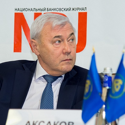 XX Всероссийская банковская конференция