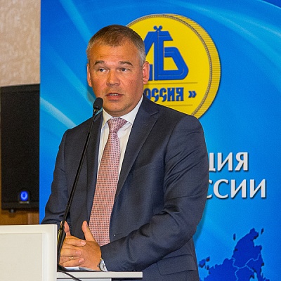 XX Всероссийская банковская конференция