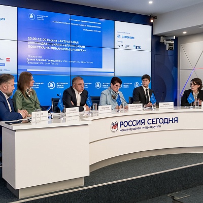 IХ Банковская юридическая конференция