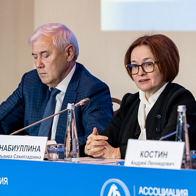 Ежегодная встреча кредитных организаций с руководством Банка России, 25-26 мая 2022 года, г. Москва