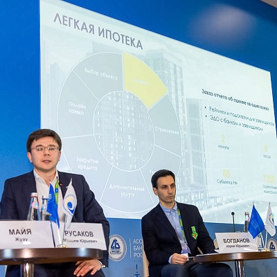 XVII Международный банковский форум