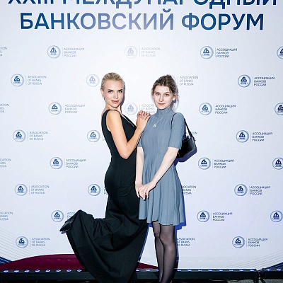 XXIII Международный банковский Форум - 25 сентября