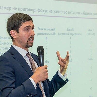 Встреча банковского сообщества с представителями рейтингового агентства АКРА 22 мая 2018 года