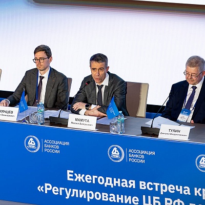 Ежегодная встреча с руководством Банка России - 1 марта 2024 года