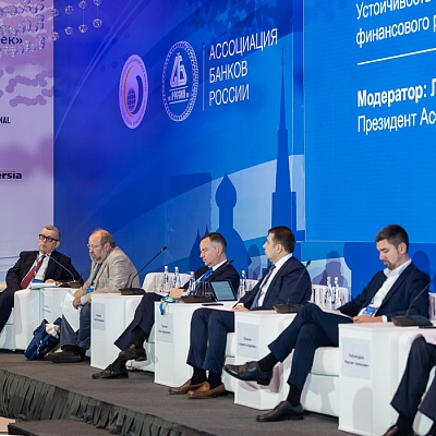XIX Международный банковский форум «Банки России – XXI век»