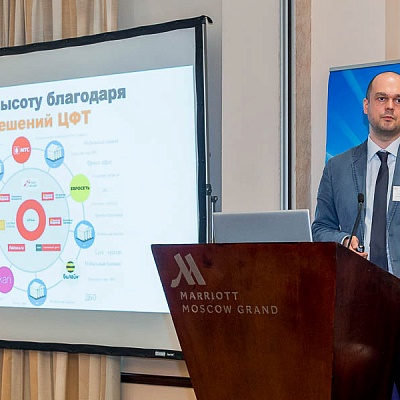XII Международная конференцию «Банковские карты: практика и трансформация»