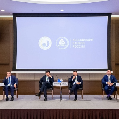 XVII Международный банковский форум