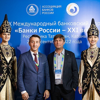 XIX Международный банковский форум «Банки России – XXI век»