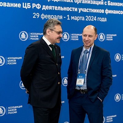 Ежегодная встреча с руководством Банка России - 29 февраля 2024 года