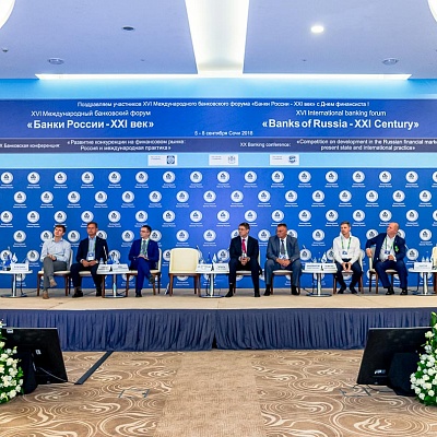 XVI Международный банковский форум «Банки России – XXI век»