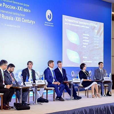 XVII Международный банковский форум