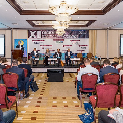 XII Международная конференцию «Банковские карты: практика и трансформация»