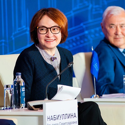 XXIII Международный банковский Форум - 24 сентября
