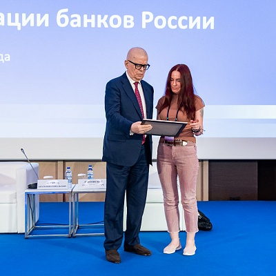 V Съезд Ассоциации банков России