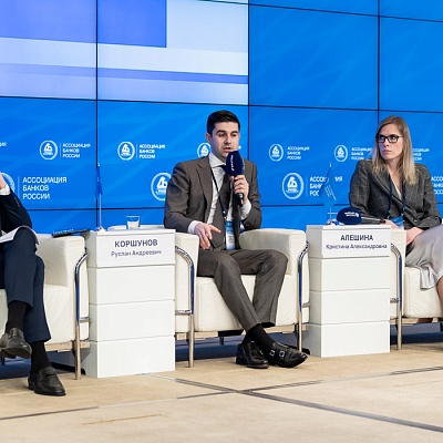 XXIII Всероссийская банковская конференция 25 мая 2023 года