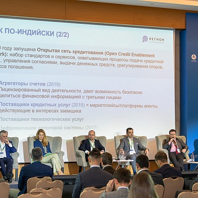 XVIII Международный банковский форум «Банки России – XXI век», 15-18 сентября 2021 год, г. Сочи