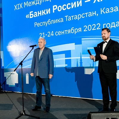 XIX Международный банковский форум «Банки России – XXI век»