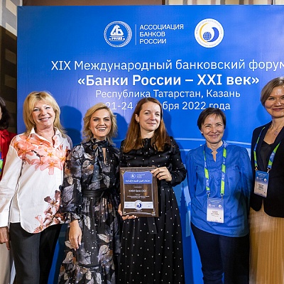 XIX Международный банковский форум «Банки России – XXI век»