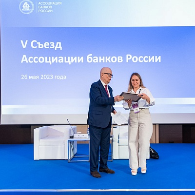 V Съезд Ассоциации банков России