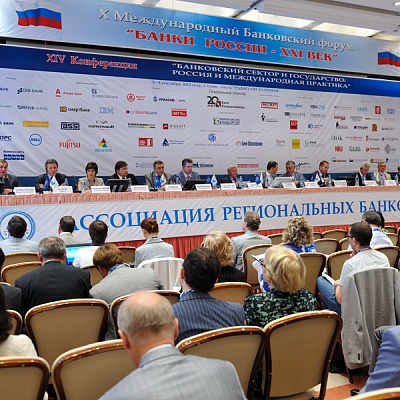 Международный банковский форум